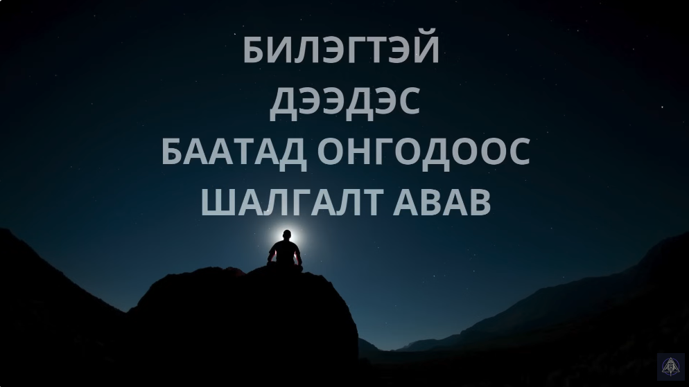 Бясалгал