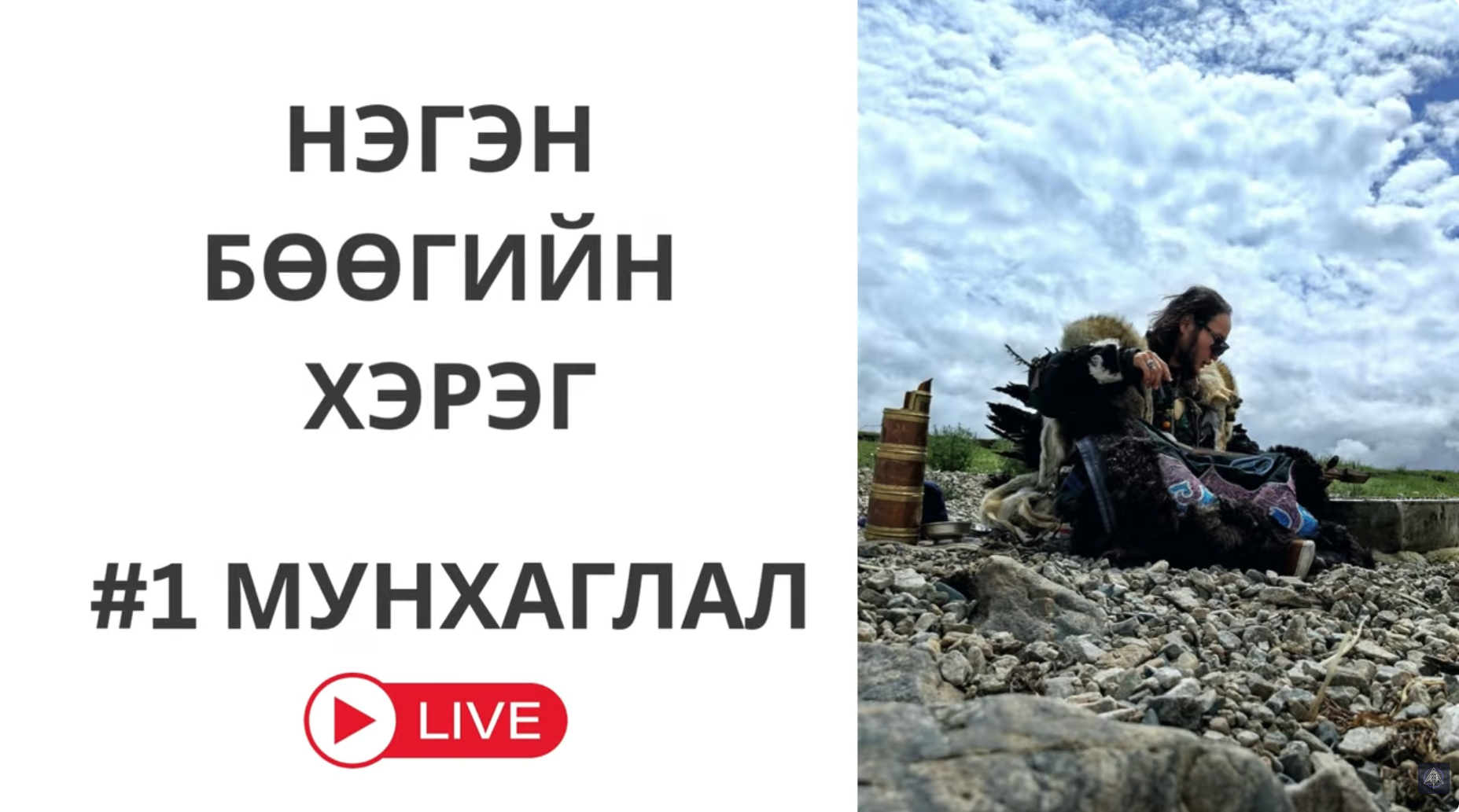 Ташуур улаач